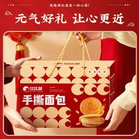 比比赞手撕面包礼盒800g年货糕点心早餐零食春节