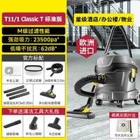 德国卡赫吸尘器大吸力家用轻音大功率强力酒店办公地毯吸尘机