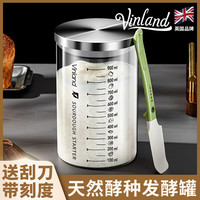 束语英国带刻度玻璃发酵罐天然酵种鲁邦波兰酵母瓶密封盒培养皿杯烘焙 900ml发酵瓶+刮刀 (加厚瓶身)