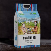 元溢慷有机中筋面粉新疆小麦中高筋烘焙原料家用面条包子馒头面包