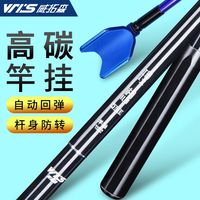 威拓森(weituosen)竞技支架钓鱼支架竿架碳素炮台超硬鱼竿架竞技长杆渔具大物架杆