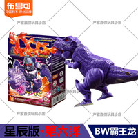  BLOKS/布鲁可积木 变形金刚星辰版 儿童积木玩具