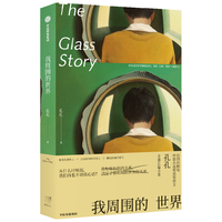 CITIC Press/中信出版社 探索世界 书籍