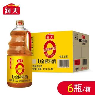 海天0金标料酒1.9L*6瓶整箱去腥腌制大瓶装餐饮装商用进货