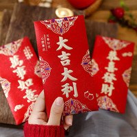 Jidaocook 2026马年压岁红包快乐磨砂过年红包拜年百元千元袋子 新年快乐 2个【百
