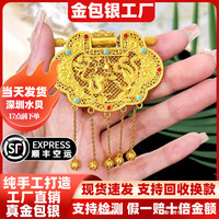 奢名纪黄金天子门生锁包999足金包银吊坠古法花丝镶嵌龙凤呈祥项链送礼 珐琅天子门生龙凤吊坠总重约18克 包金2克-现货速发