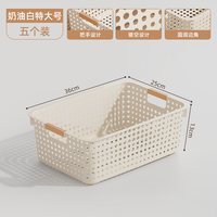 家用收纳客厅白色镂空收纳筐厨房储物篮多功能收纳篮超大号5个装