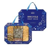 姚朵朵海产干货墨鱼干贝虾米紫菜煲汤炖品 海纳百川海产干货礼盒985克