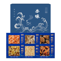 姚朵朵海产干货墨鱼干贝虾米紫菜煲汤炖品 本味海鲜礼盒550克