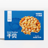 姚朵朵海产干货墨鱼干贝虾米紫菜煲汤炖品 干贝350g*1盒