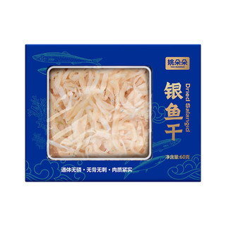 姚朵朵海产干货墨鱼干贝虾米紫菜煲汤炖品 银鱼干60克