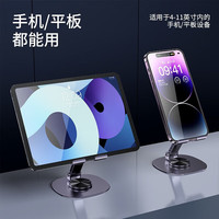 众得利金属旋转支架手机平板ipad支架桌面床头懒人支架直播追剧刷抖音办公网课便携支架折叠支架 -全金属折叠支架【浅紫】