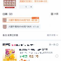 订单截图缩略图