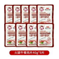 小猪呵呵 火腿午餐肉片 40g*9片