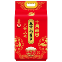 十月稻田 五常稻香米 大米