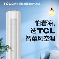 TCL KFRd-51LW/D-ME 变频冷暖 新一级能效 空调