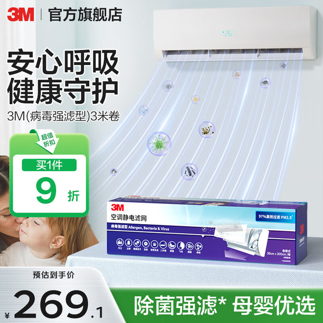 3M 空调静电滤网净风片滤净滤芯片除PM2.5花粉尘螨过敏原宠物毛发二手烟除细菌配件cbg