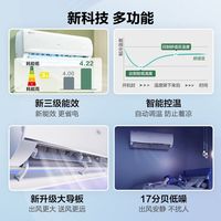 海尔 1.5匹 冷暖变频 自清洁 壁挂式空调