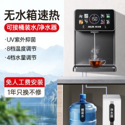 奥克斯 家用管线机壁挂式无水箱即热饮水机台式餐边柜桶装水直饮机