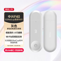 中兴 F40 5GRedCap随身WiFi