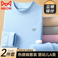 Miiow/猫人 双面热得姆磨毛 儿童保暖内衣套装