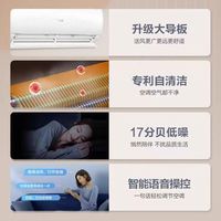 海尔 大1.5匹 一级能效 变频冷暖 自清洁 壁挂式空调