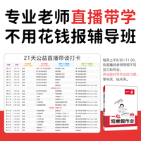 一本 小学语文数学英语寒假衔接训练