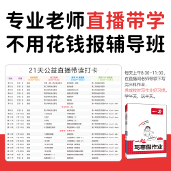 一本 小学语文数学英语寒假衔接训练