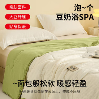 无印良品A类抗菌大豆纤维夏被可机洗空调被子凉感被芯亲肤夏凉被150*200cm