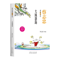 北京联合出版公司 大珠慧海蔡志忠漫画佛学系列