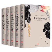 朱自清张晓风叶圣陶沈从文老舍经典散文集全5册中国文学大师经典文库中小必读课外阅读书籍
