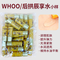 WHOO/后 再生精华 后精华液循环秘贴套装 30瓶