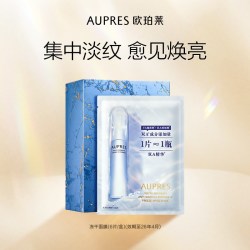 欧珀莱 臻粹轻龄集中冻干面膜6片(效期26年4月)