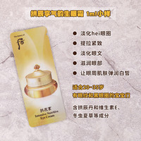 WHOO/后 循环秘贴 女士精华液套装 60片
