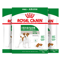 【付邮】皇家全价犬干粮50g*3包 部分临期至20250812