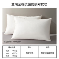 水星家纺百丽丝枕头全棉面料抗菌防螨快速回弹柔软亲肤枕芯一对装 兰瑞【全棉面料/抗菌防螨】高款 一对 48cm ×74cm
