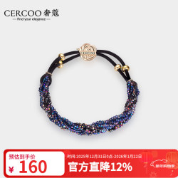 奢蔻 紫晶琉璃幻彩系列 发圈马尾皮筋发绳 琉璃蓝