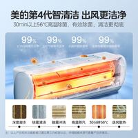美的 大1.5匹 变频冷暖 新一级能效 壁挂式空调