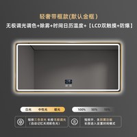智能浴室镜带框防雾卫生间镜子挂墙式触摸屏led灯镜洗手间卫浴镜 75x100厘米