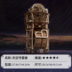 UGEARS 机械钢片琴木质3d立体榫卯拼装拼图拼装玩具模型钢琴乐器 陀飞轮