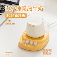向物 加热杯垫可调温恒温保温热牛奶神器