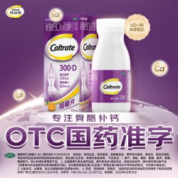 钙尔奇 碳酸钙d3微米钙咀嚼片孕妇成人中老年补钙72粒