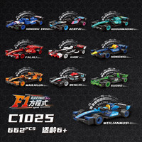 沃玛沃马积木F1方程式赛车跑车汽车超跑儿童拼装积木男孩益智玩具模型 10款F1方程式赛车