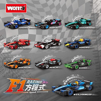 沃马 F1方程式赛车 一款 拼插积木