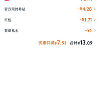订单截图缩略图