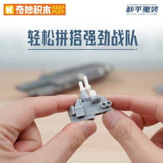 QMAN/启蒙 军事航空母舰拼装积木套装 25009