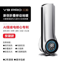 TINME 踢脚线取暖器暖风机家用节能全屋大面积升温加热神器2026联名新款