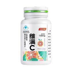 汤臣倍健 维生素C片补充维生素C 青少年成人男士女士孕妇乳母  维生素c（西柚味） 30片*1瓶