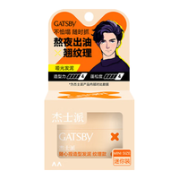  GATSBY/杰士派 随心捏造型 发泥