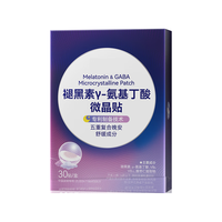 PLUS会员：京东京造 第三代褪黑素睡眠贴大容量30片[非食用] 含GABA氨基丁酸维B6失眠